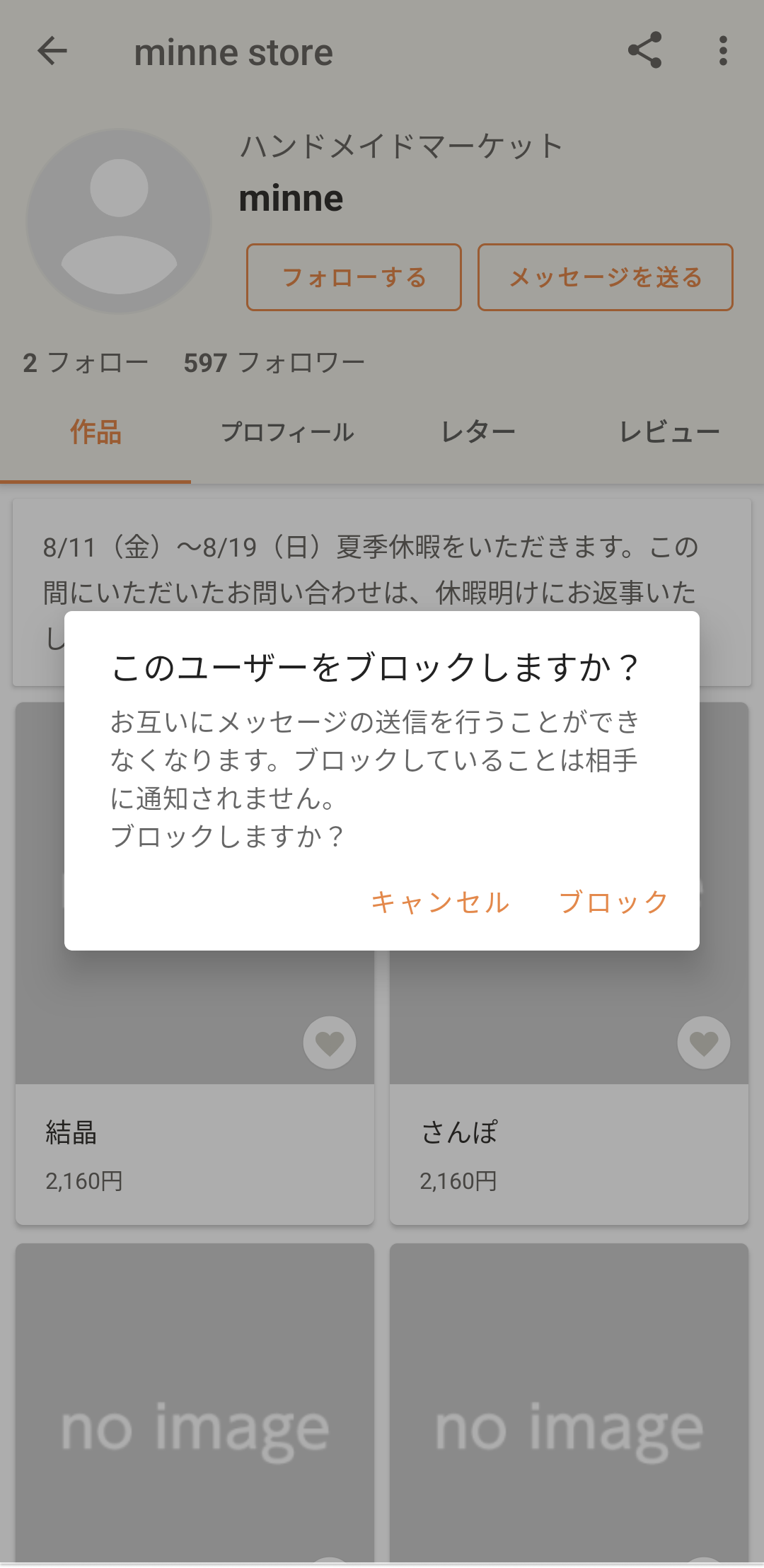 block-image2.png