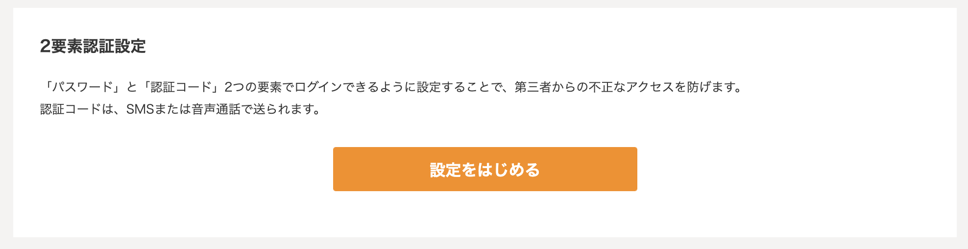 2要素認証の設定方法 – minne ヘルプとガイド