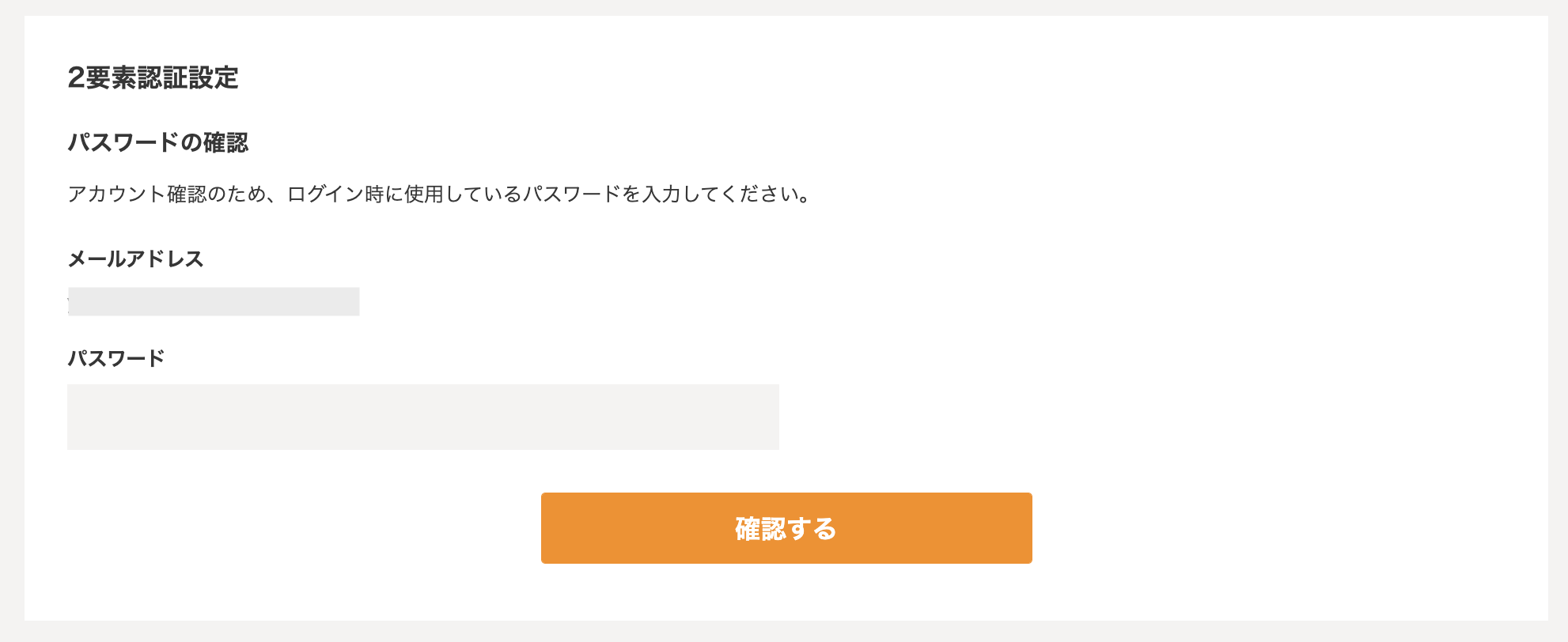 2要素認証の設定方法 – minne ヘルプとガイド