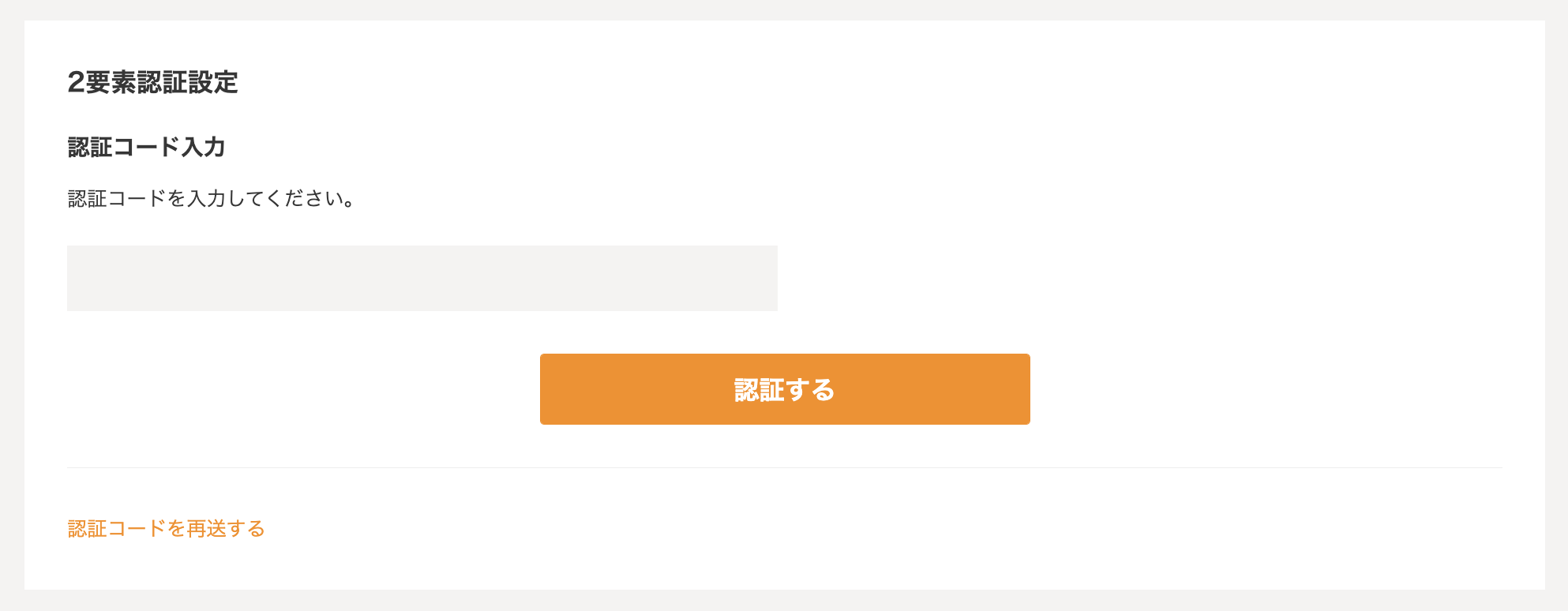 2要素認証の設定方法 – minne ヘルプとガイド