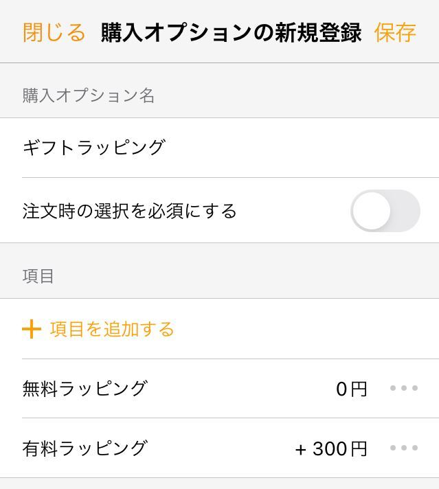 購入オプションの設定について – minne ヘルプとガイド