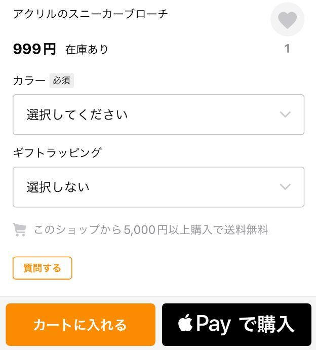 購入オプションの設定について – minne ヘルプとガイド