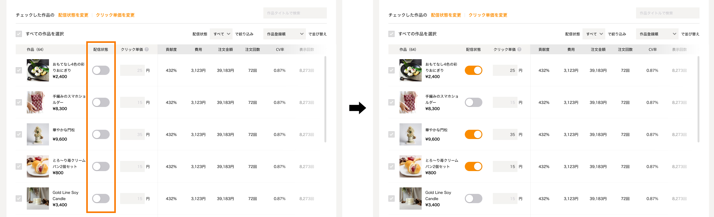 minne広告の始め方_3.jpg