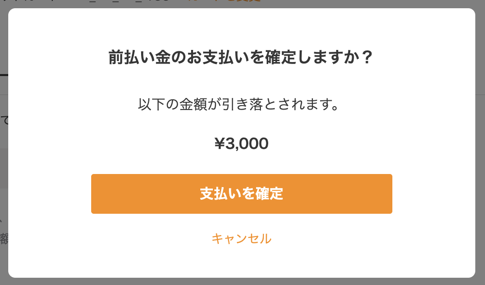 minne広告の始め方_1.png