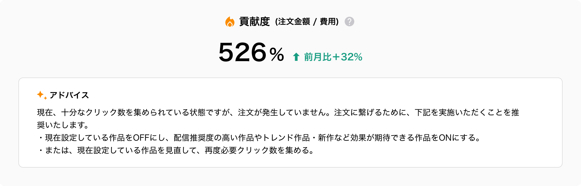 広告の効果の見方_1 (1).jpg