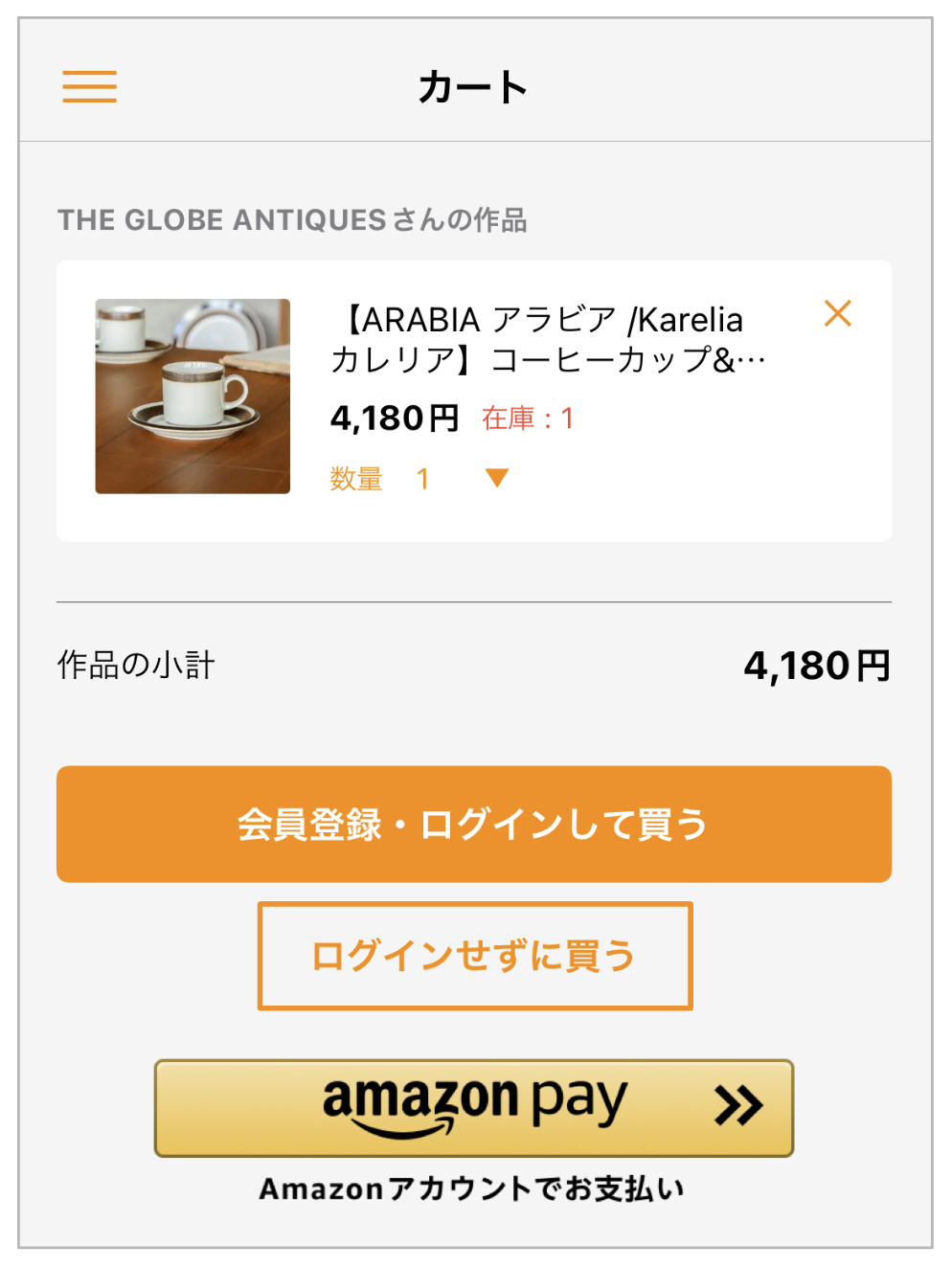 ログインせずに購入する方法_2.png