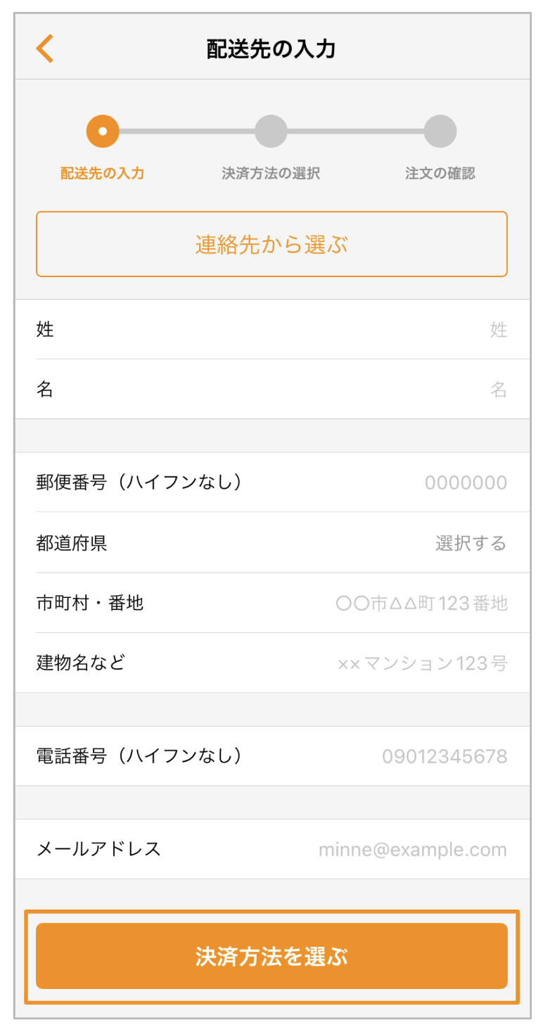 ログインせずに購入する方法_9.png