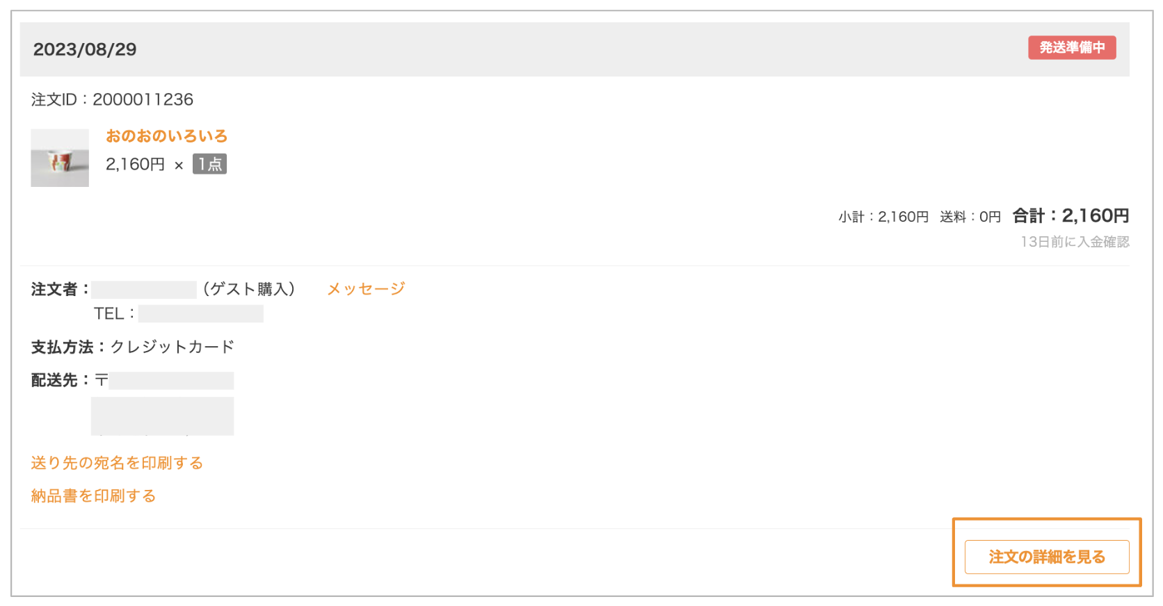 販売者キャンセル_1.png