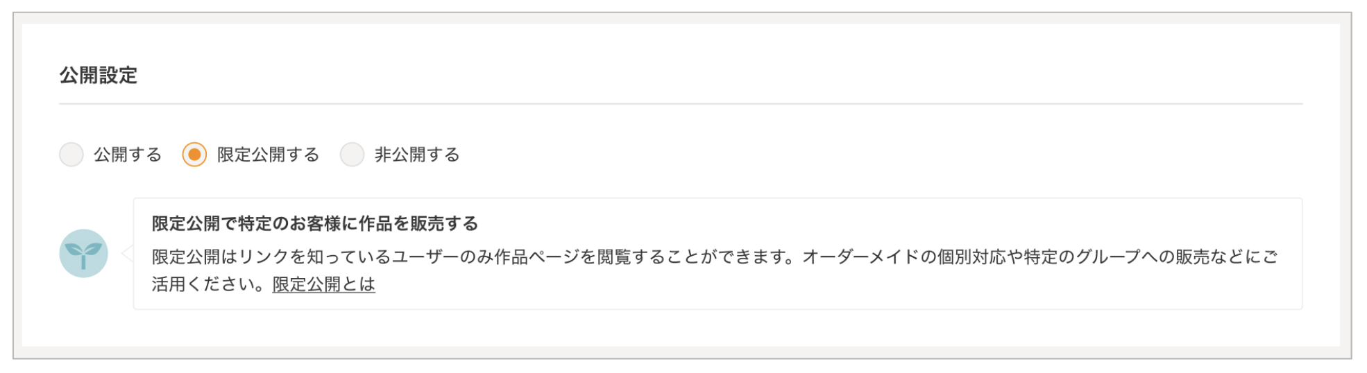 作品の登録について_4.png
