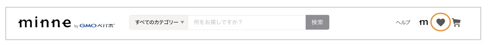 作品をお気に入り登録する_2.png