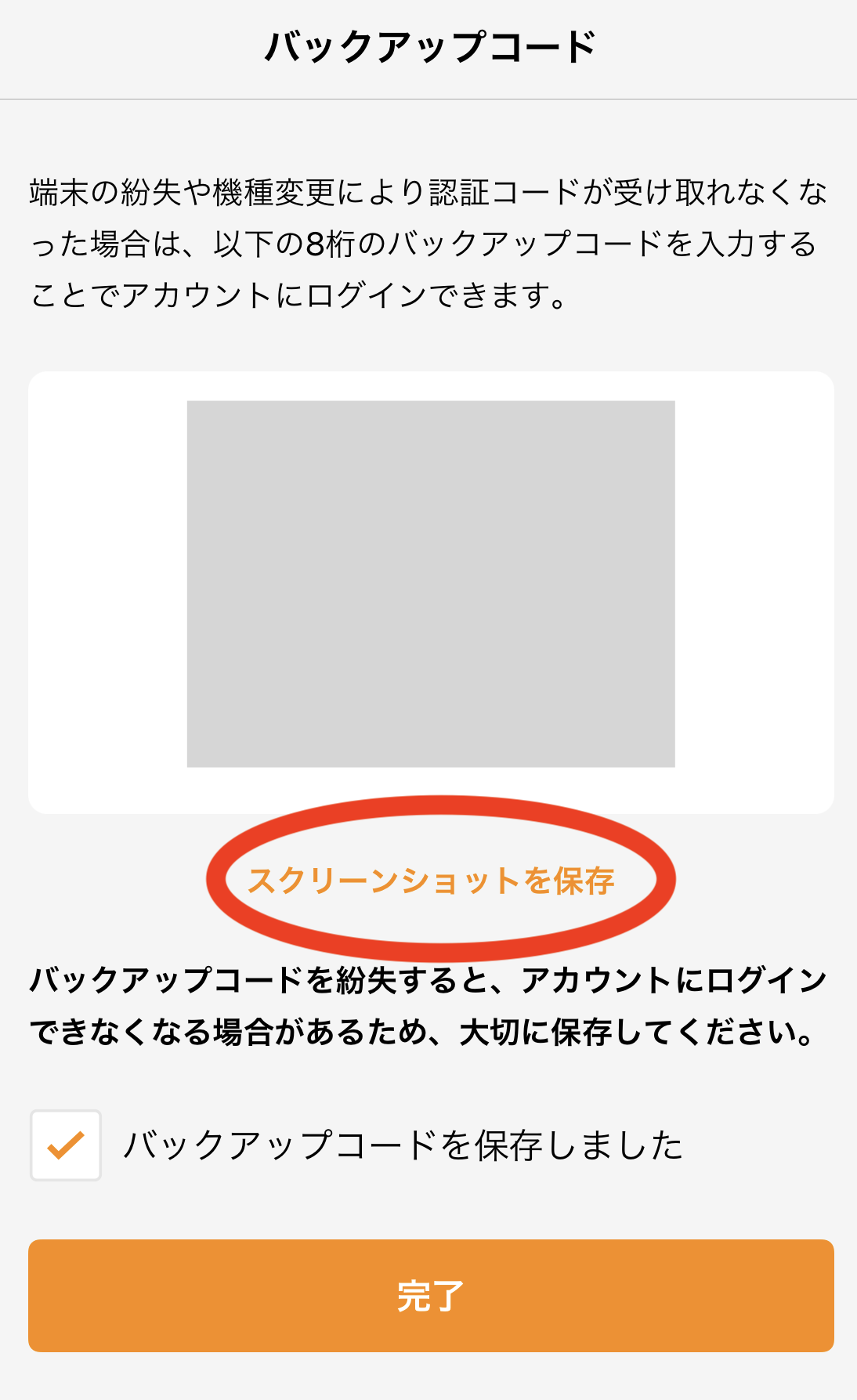 iOSの画像.png