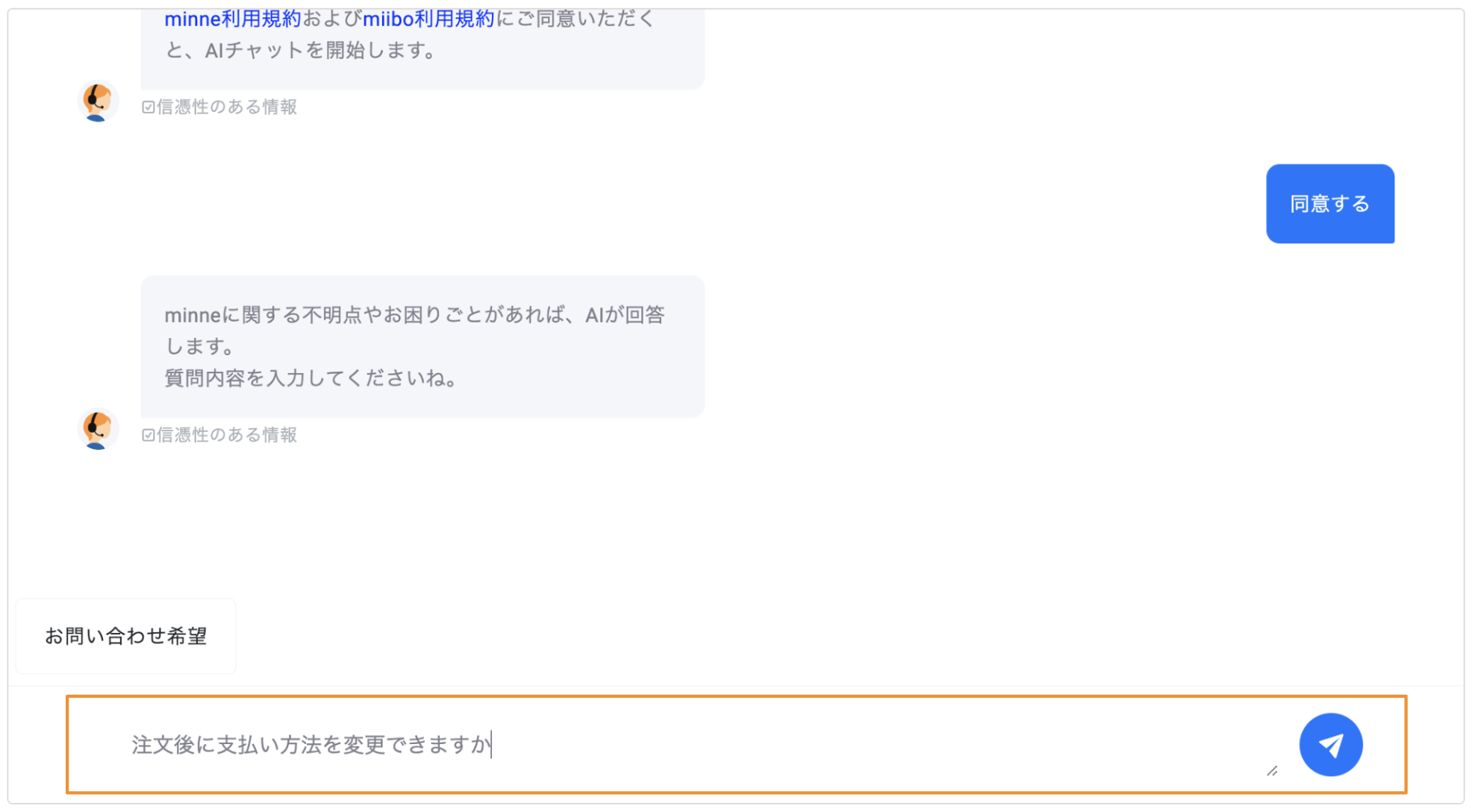 AIチャット3.png