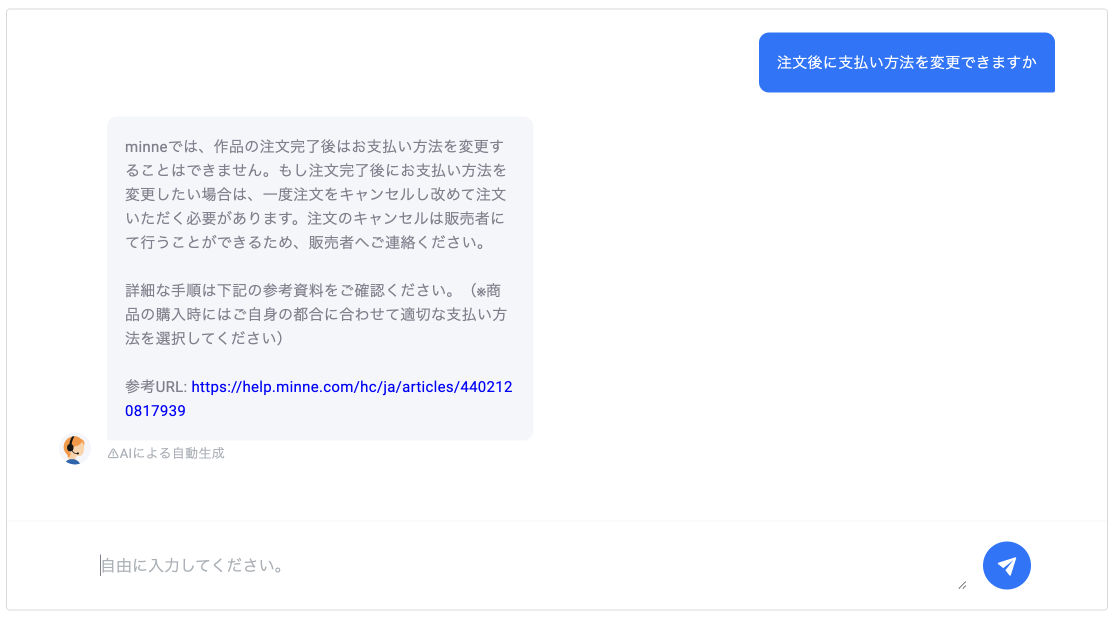 AIチャット4.png