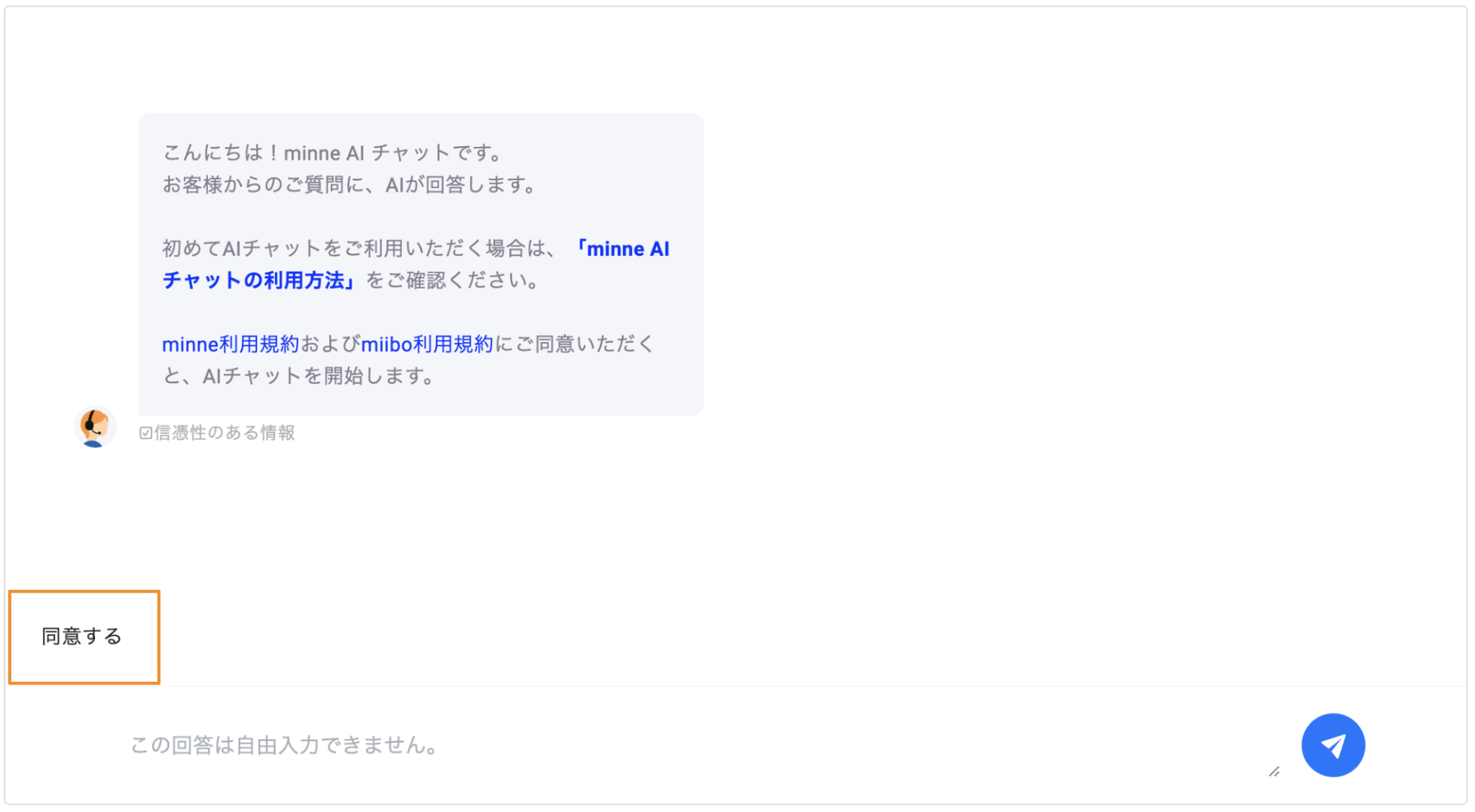 AIチャット1.png