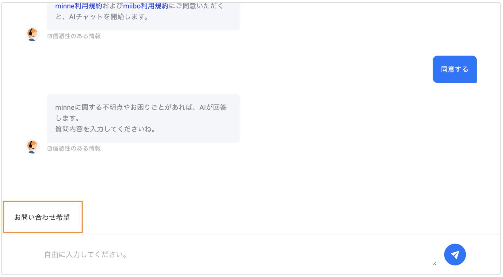 AIチャット5.png
