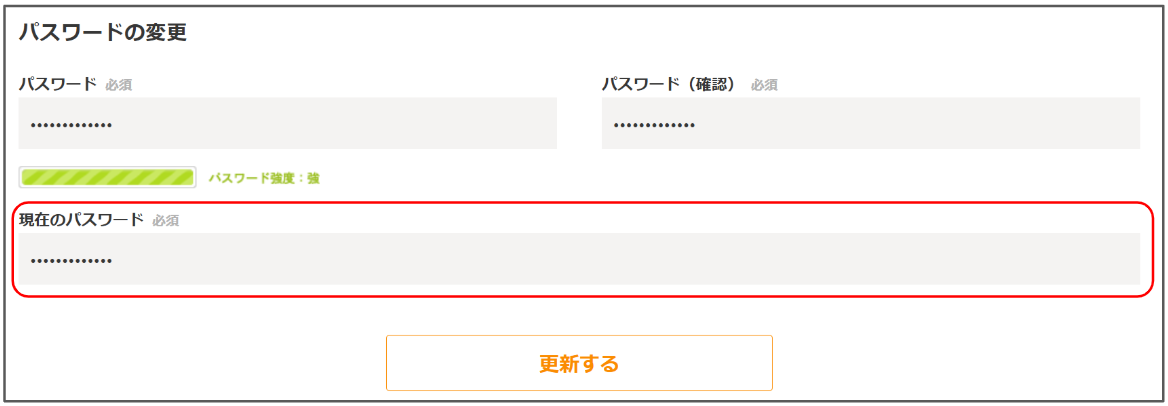 パスワード変更②.png