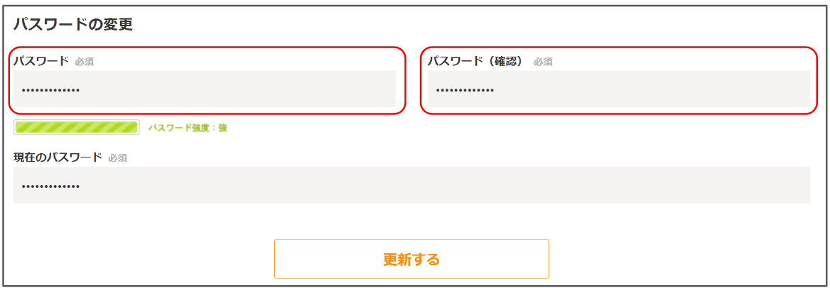 パスワード変更①.png