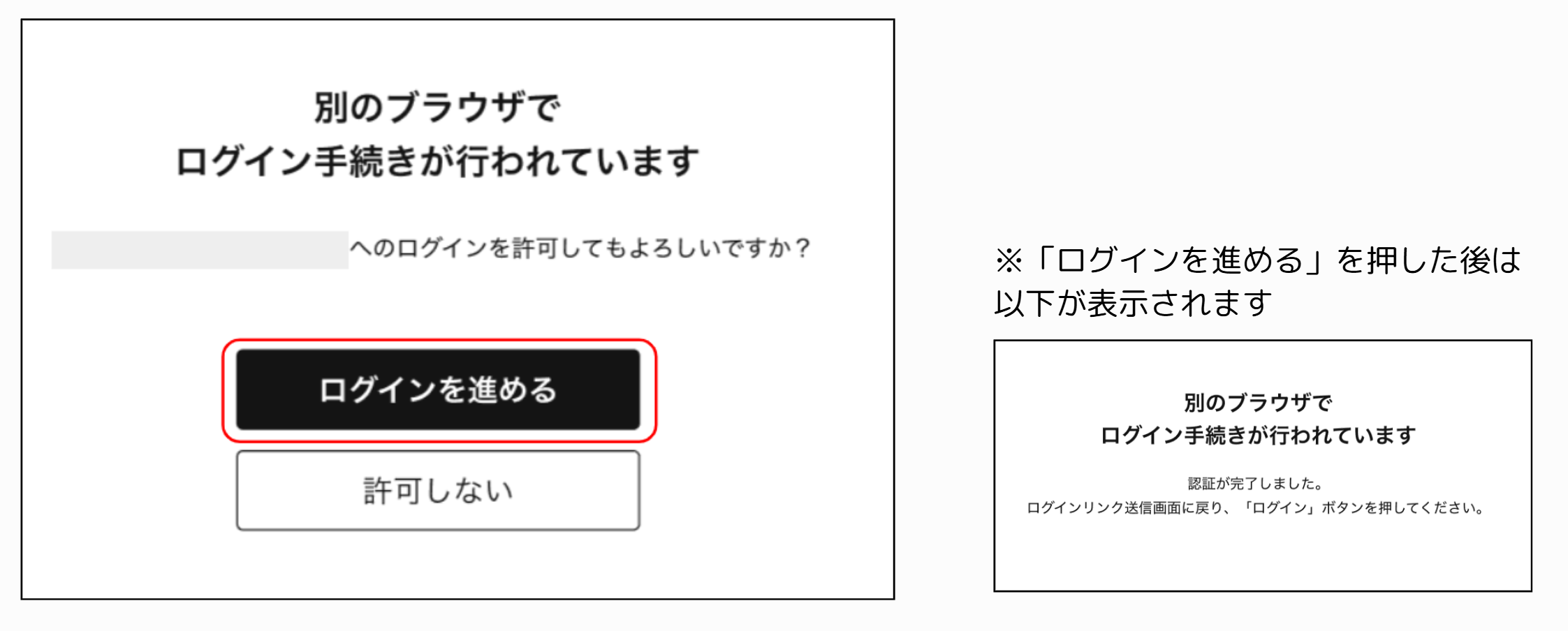 ログイン手順④.png