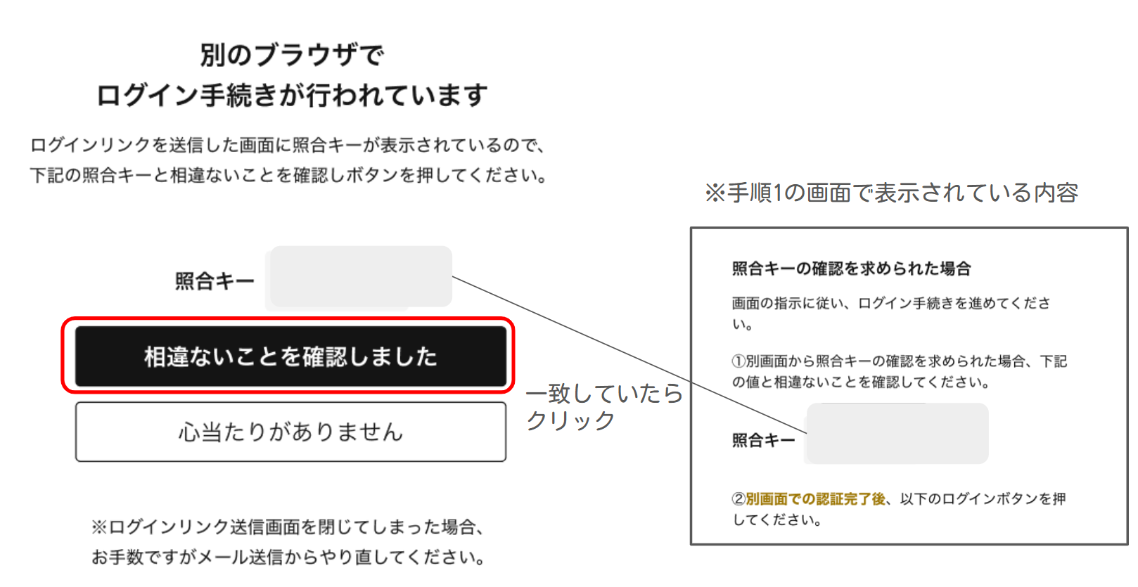 新ログイン手順③.png