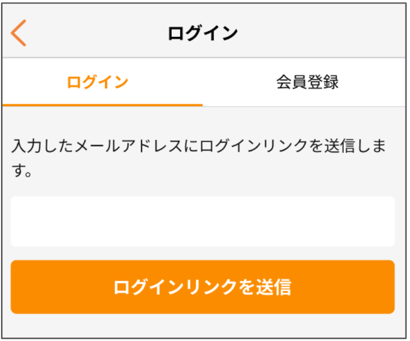 アプリログイン画面.png