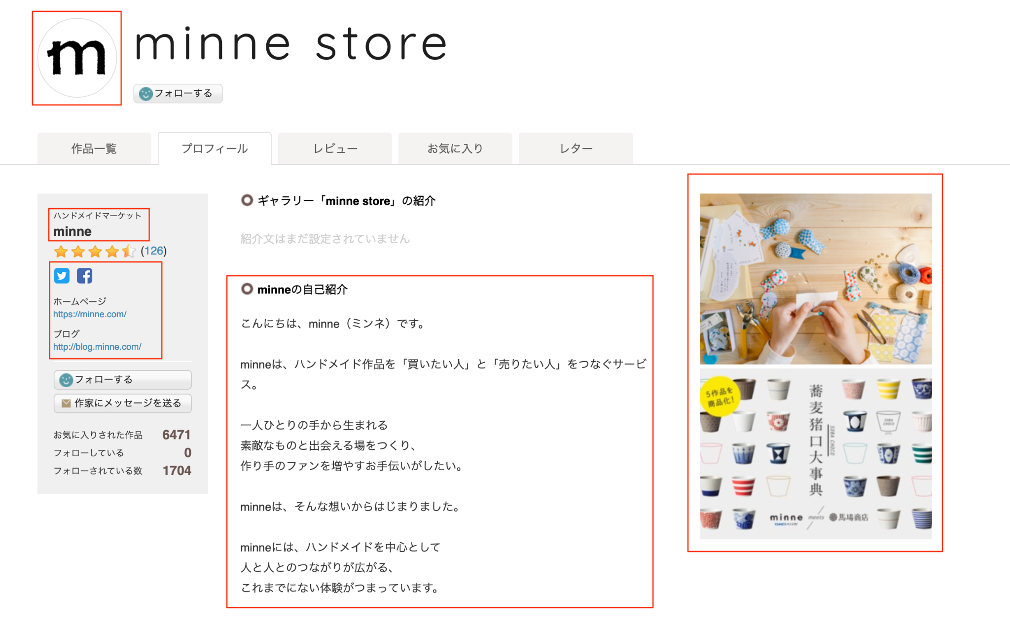 プロフィールの設定について – minne ヘルプとガイド