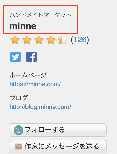 プロフィールの設定について – minne ヘルプとガイド