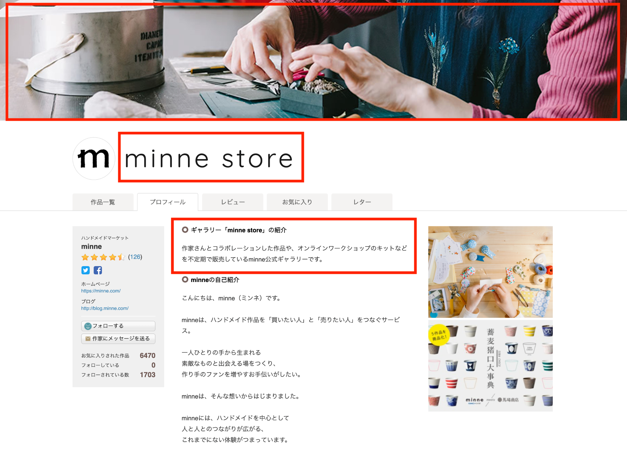 ショップの設定について – minne ヘルプとガイド