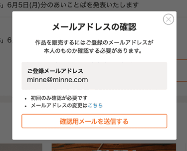 販売者登録（WEB）について – minne ヘルプとガイド