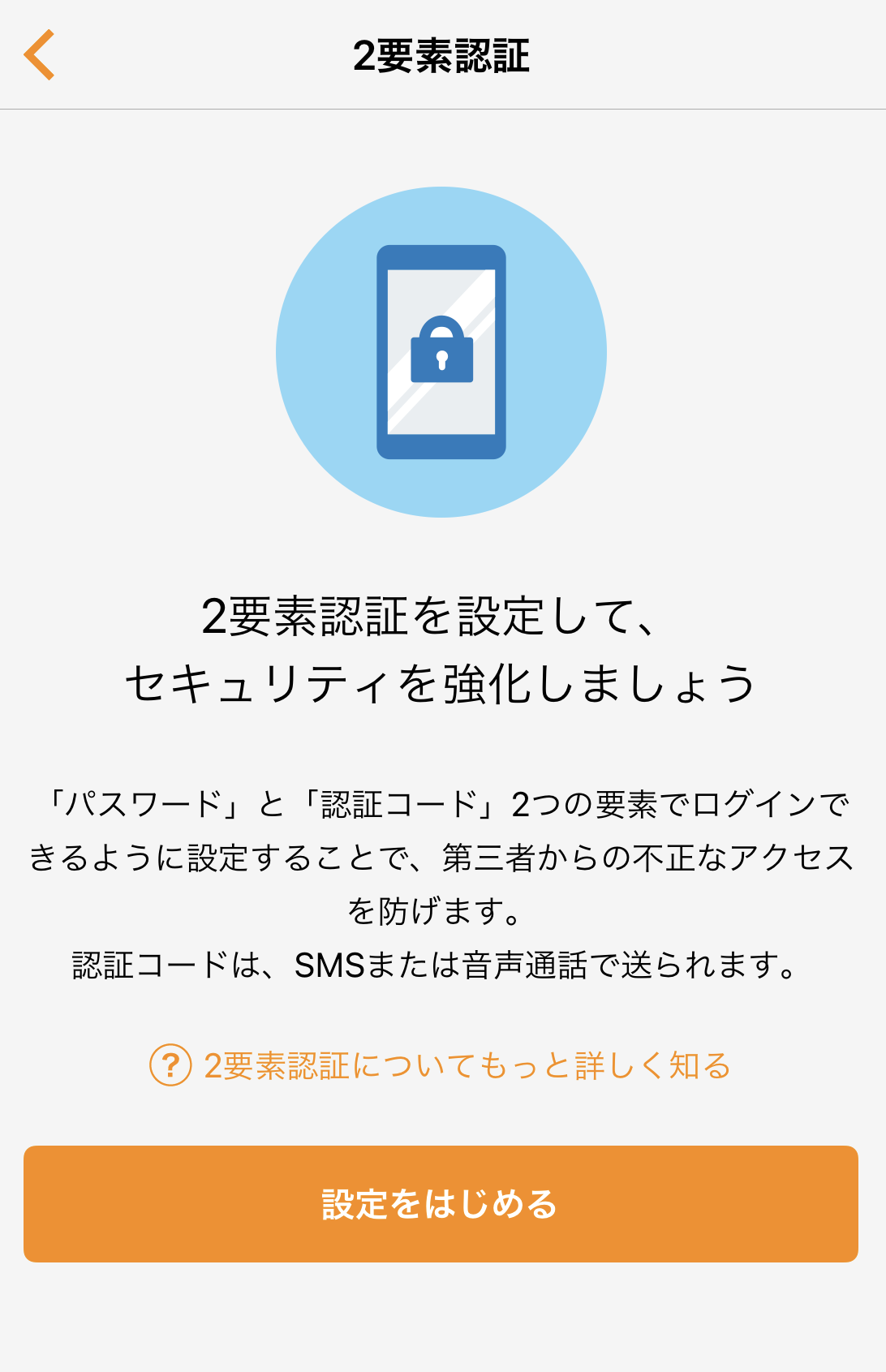 2要素認証の設定方法 – minne ヘルプとガイド