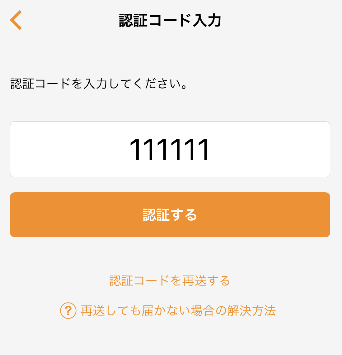 2要素認証の設定方法 – minne ヘルプとガイド
