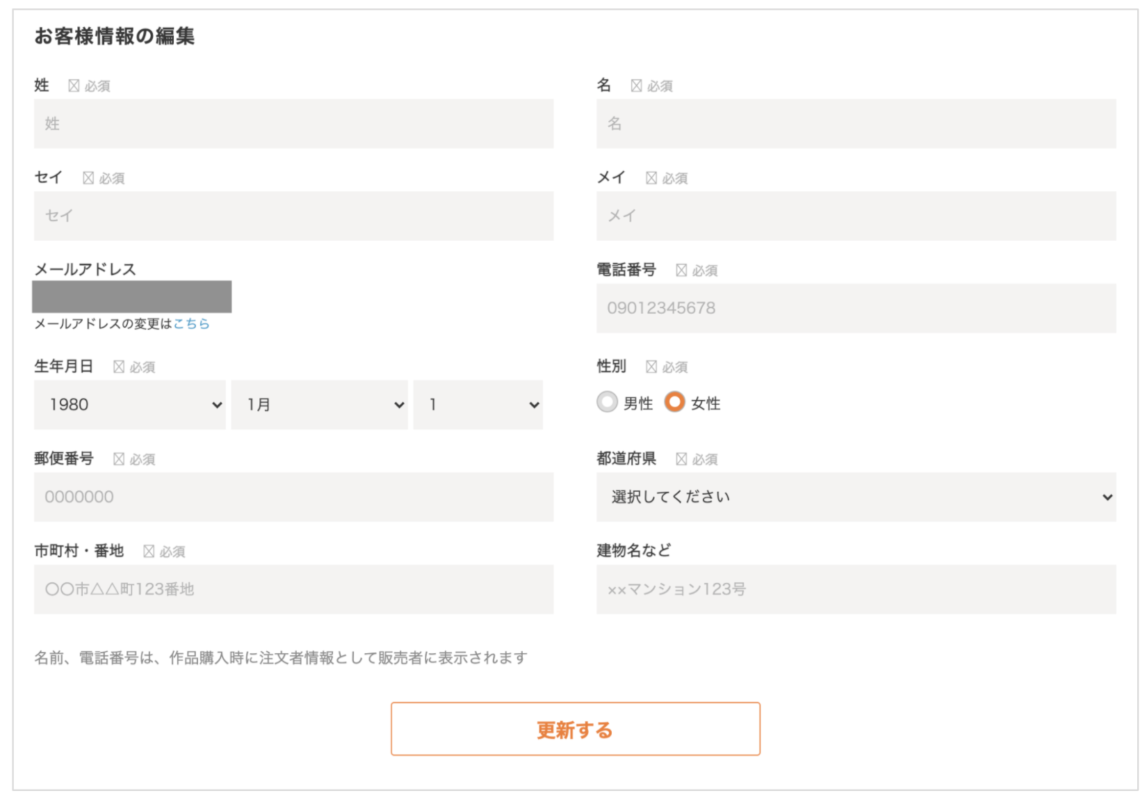 販売者登録（WEB）について – minne ヘルプとガイド