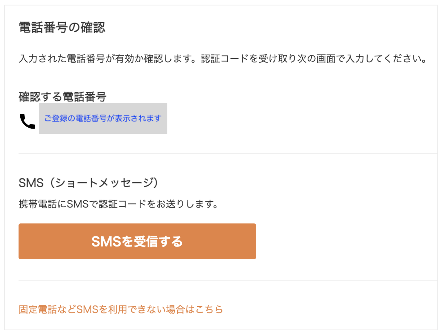 販売者登録（WEB）について – minne ヘルプとガイド
