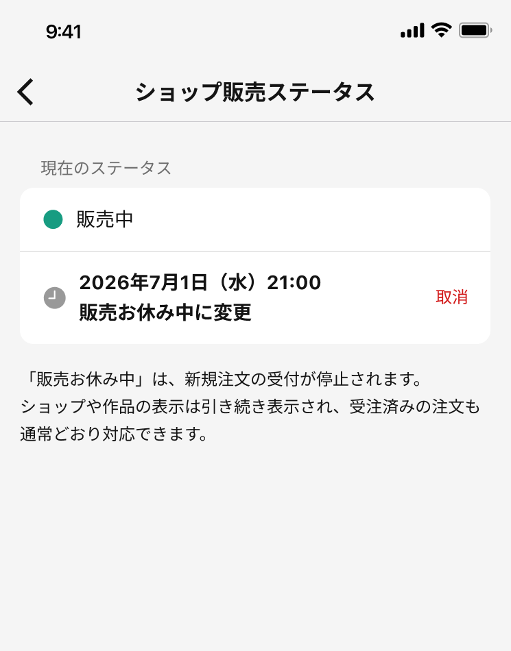 アプリ：予約完了後の表示