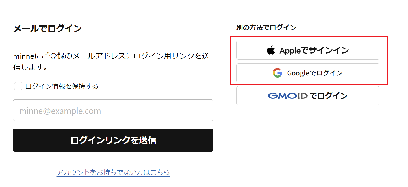 ログイン画面